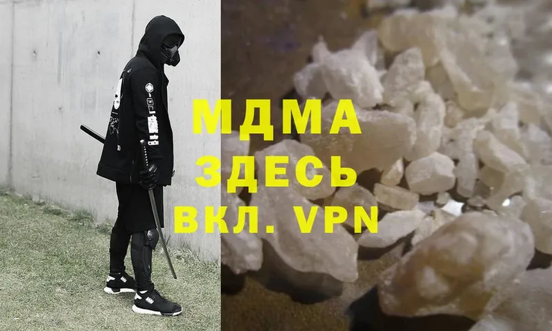 MDMA crystal  Кировск 