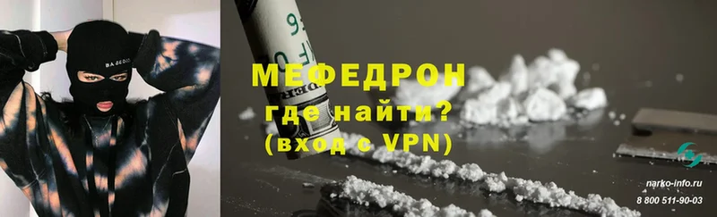 Мефедрон mephedrone  Кировск 